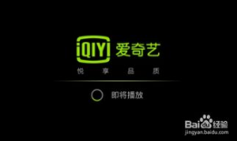 爱奇艺下载的视频在哪个文件夹,爱奇艺下载视频所在文件夹概述